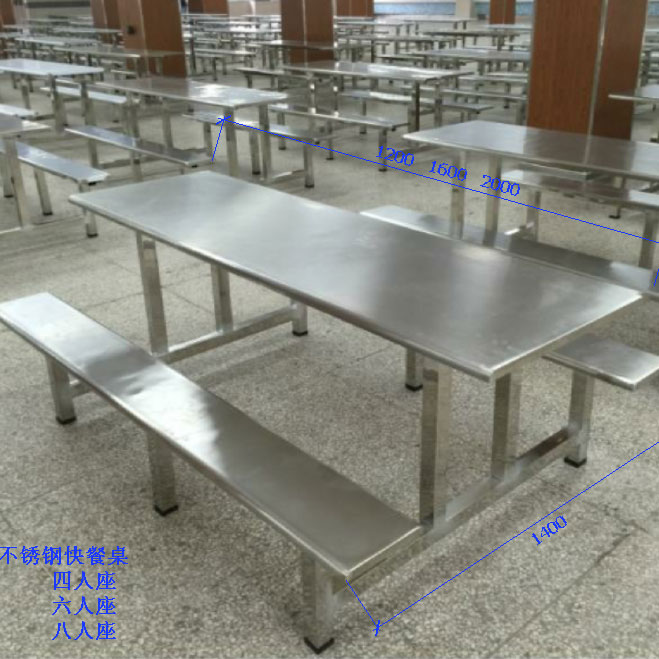 不銹鋼餐桌